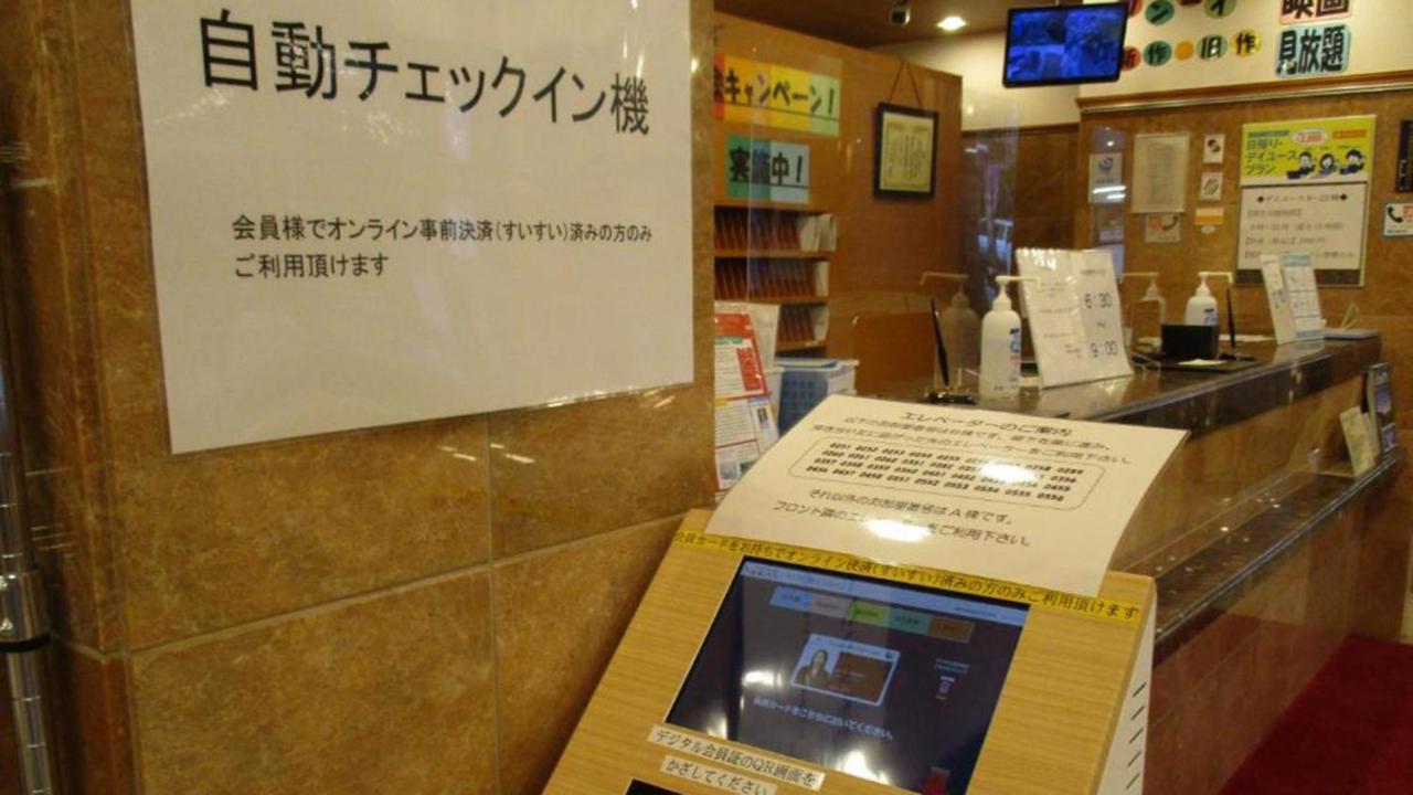 Hotel Toyoko Korakuen Bunkyokuyakusho Mae Tokio